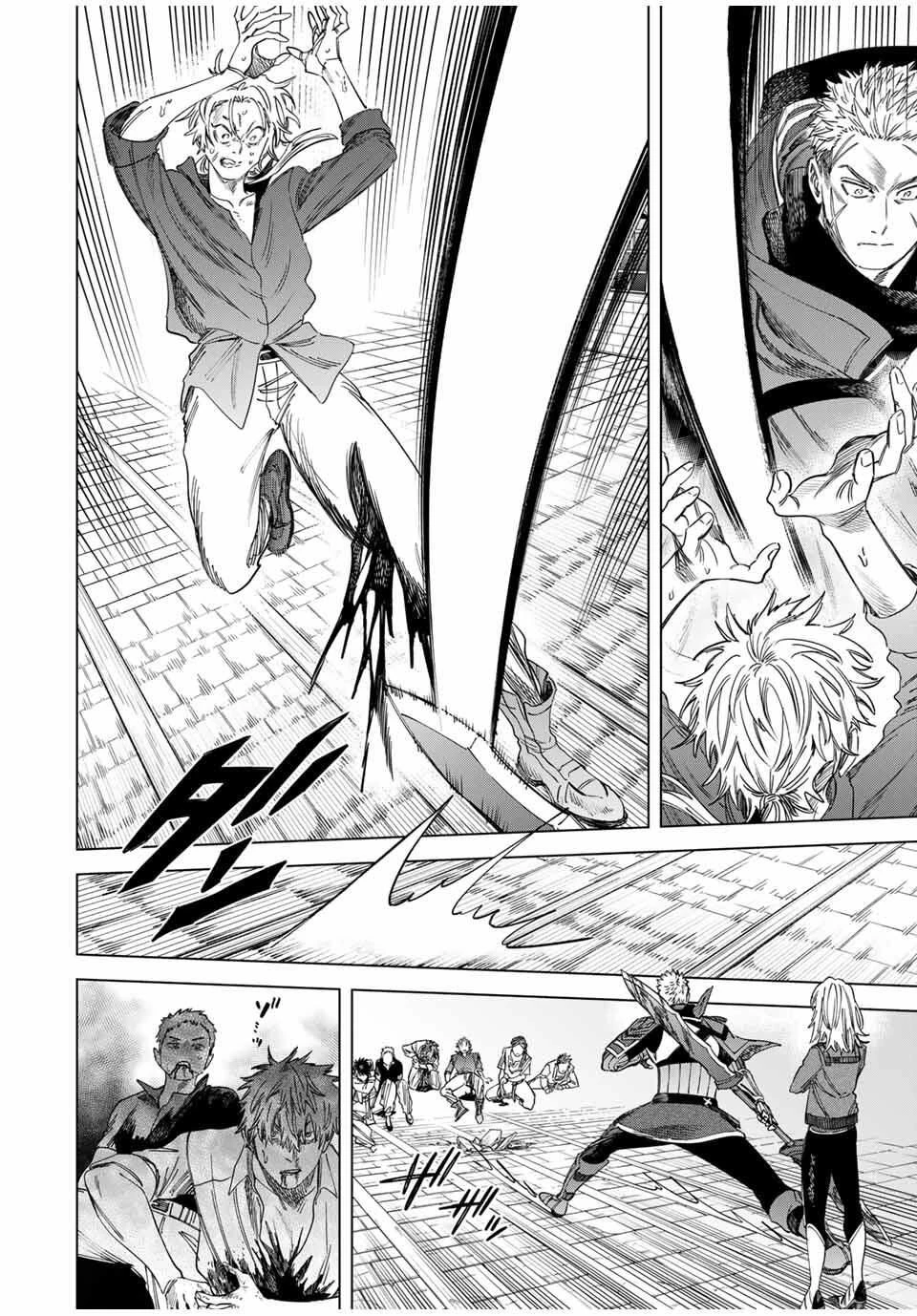 魔女と傭兵 第54話 - 14