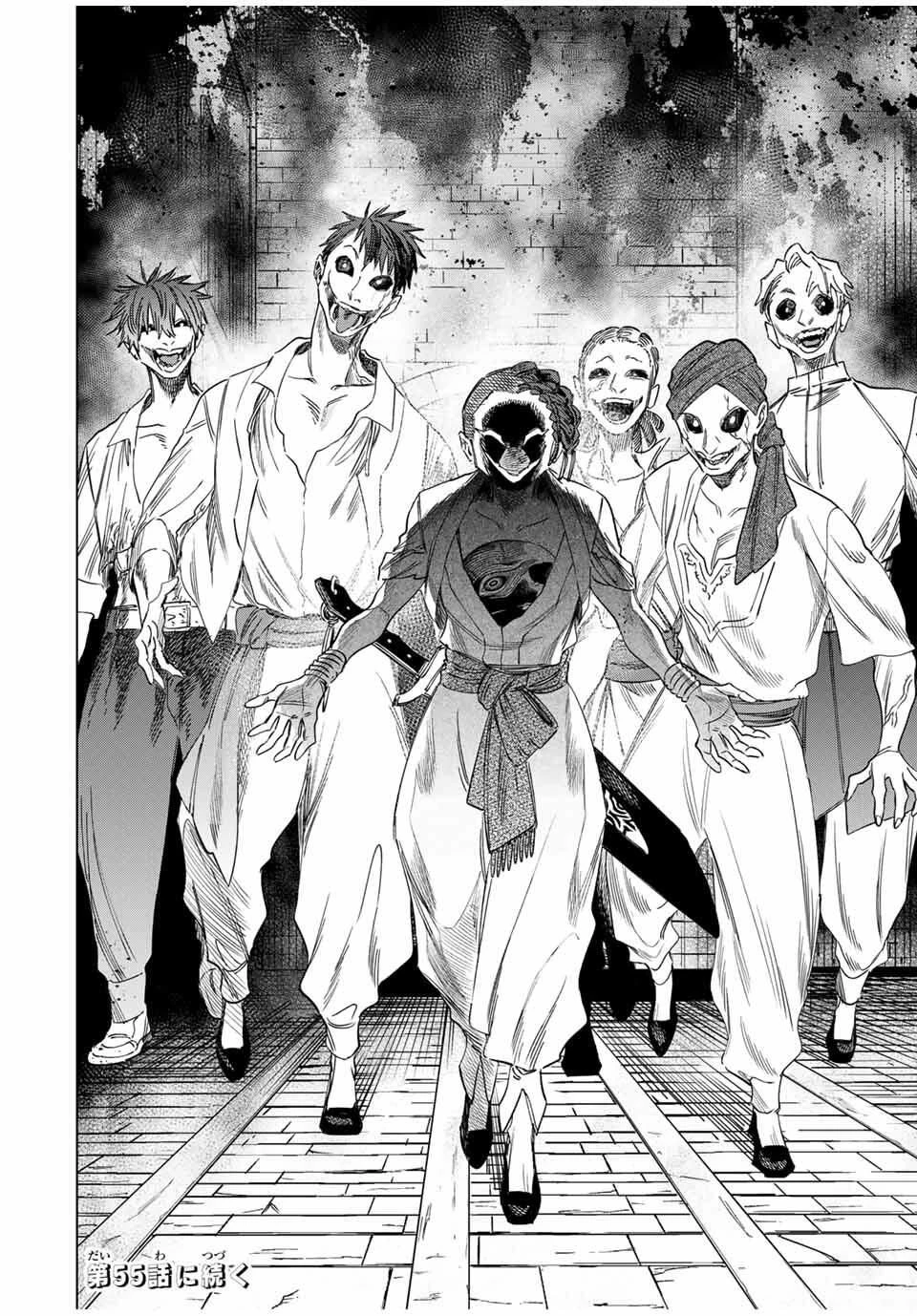 魔女と傭兵 第54話 - 18