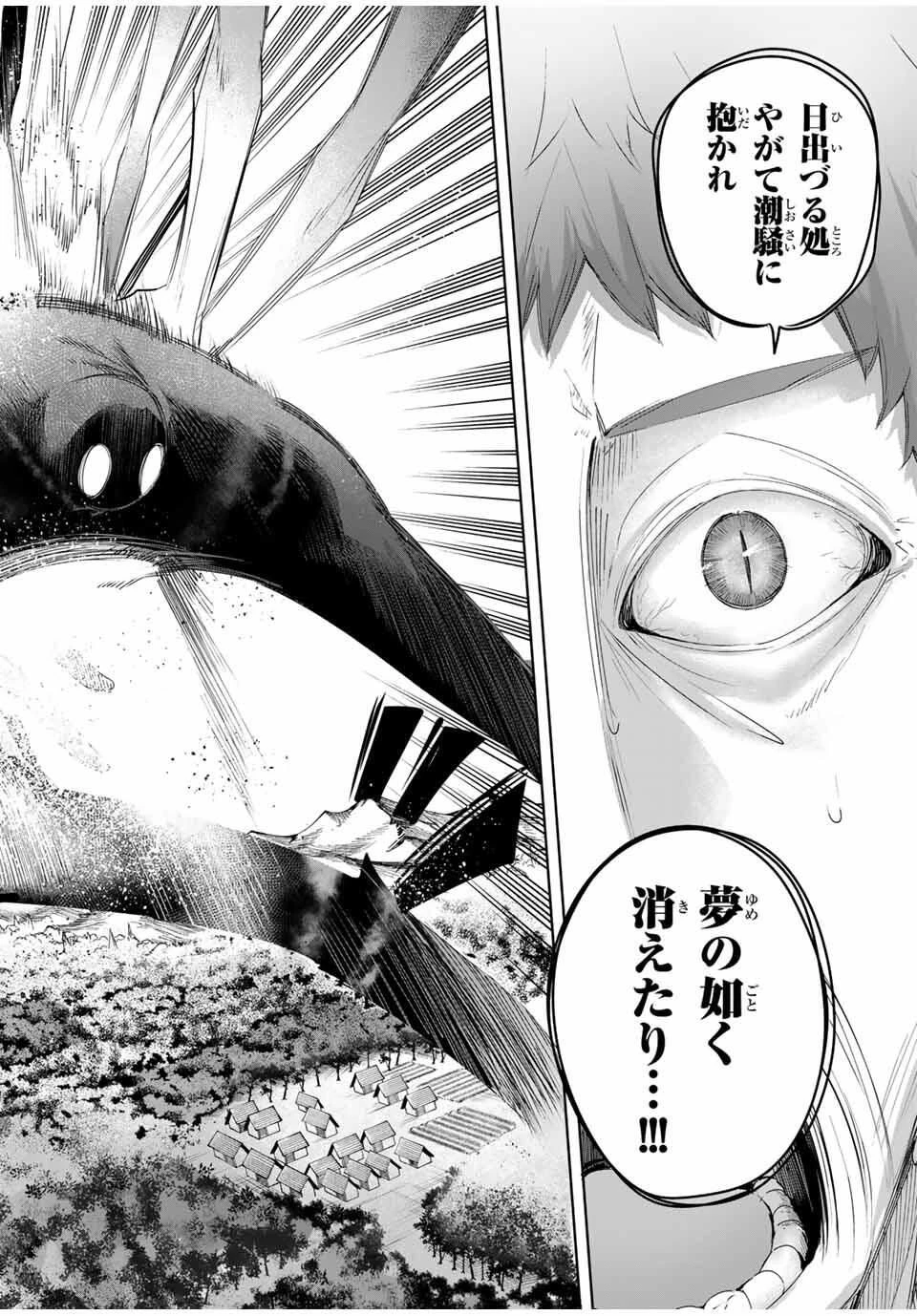 辺境の薬師、都でSランク冒険者となる～英雄村の少年がチート薬で無自覚無双〜 第86話 - 2