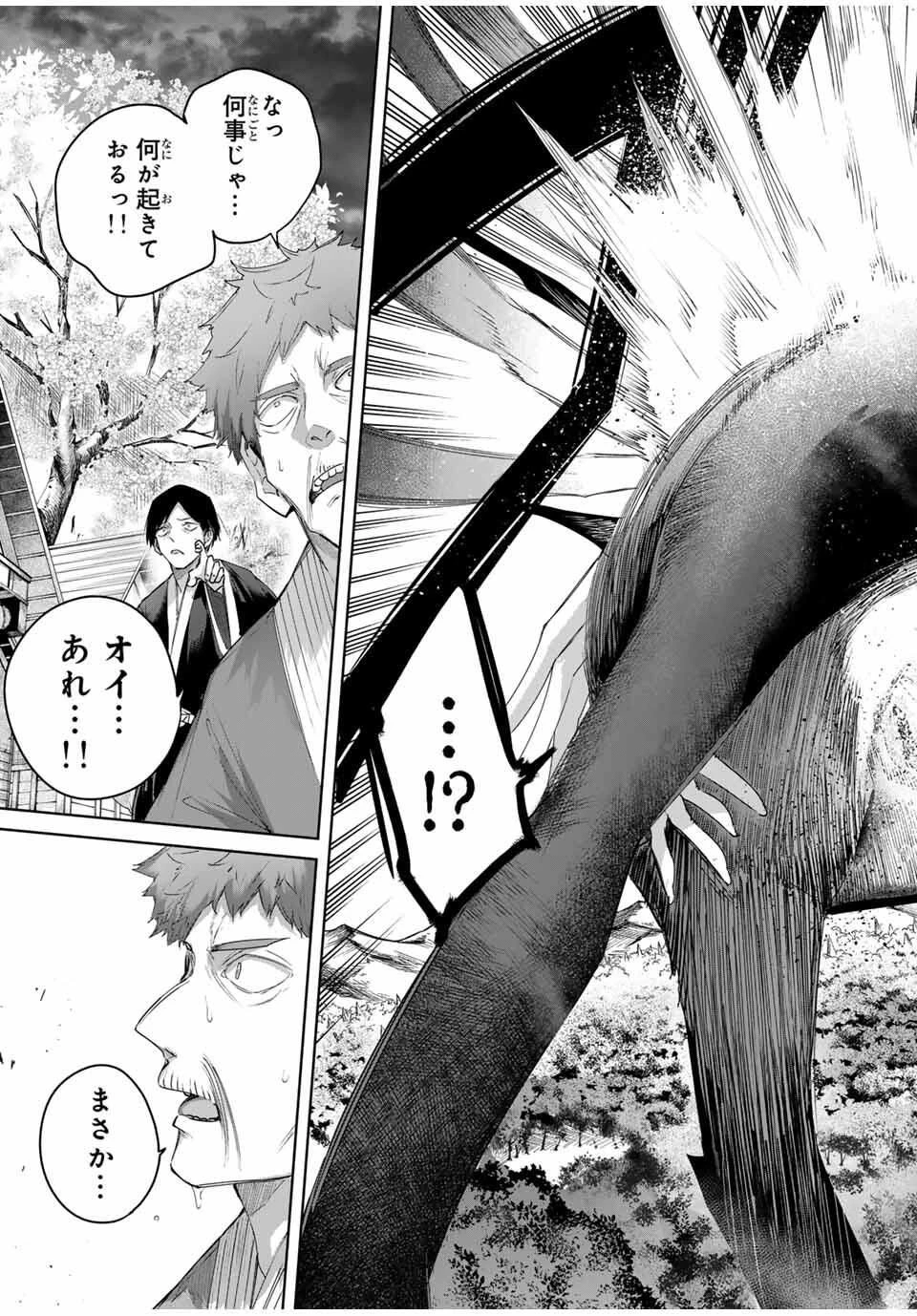 辺境の薬師、都でSランク冒険者となる～英雄村の少年がチート薬で無自覚無双〜 第86話 - 3