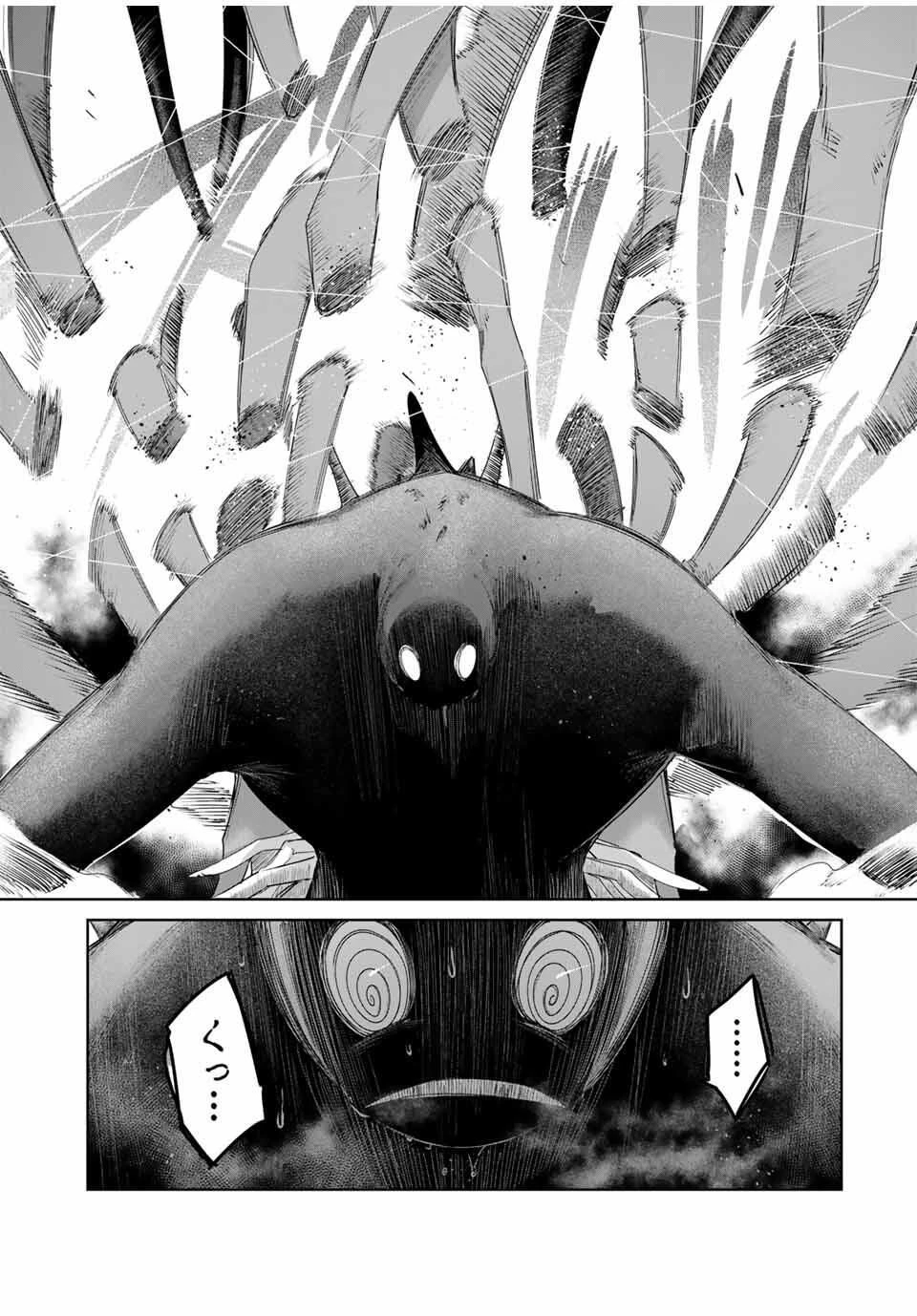 辺境の薬師、都でSランク冒険者となる～英雄村の少年がチート薬で無自覚無双〜 第86話 - 7