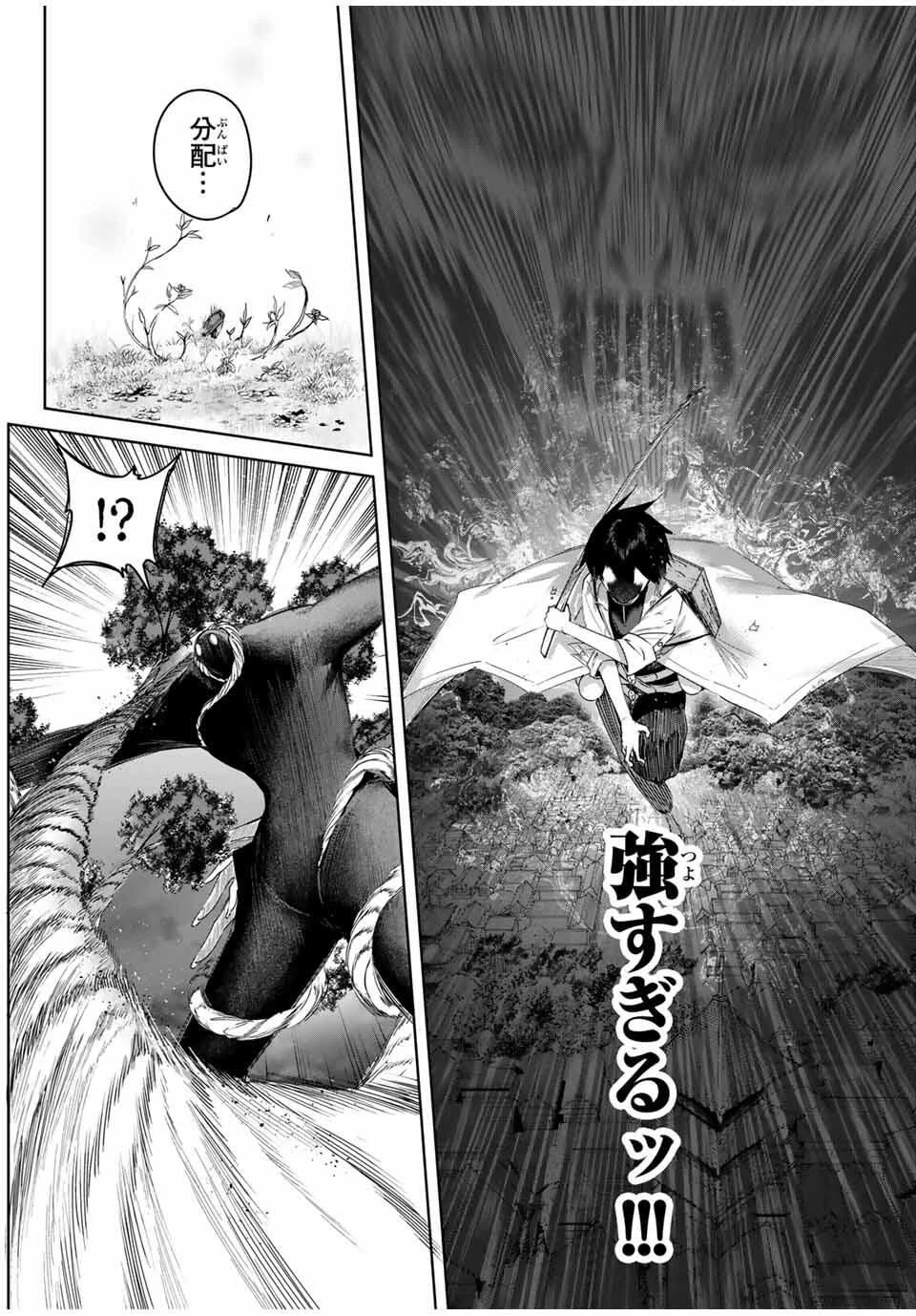 辺境の薬師、都でSランク冒険者となる～英雄村の少年がチート薬で無自覚無双〜 第86話 - 8