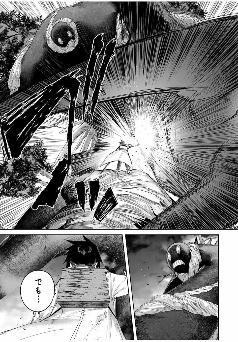 辺境の薬師、都でSランク冒険者となる～英雄村の少年がチート薬で無自覚無双〜 第86話 - 11