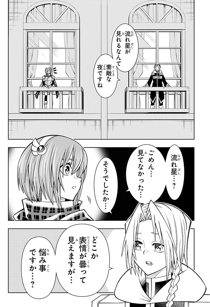 僕の武器は攻撃力１の針しかない 第147話 - 2