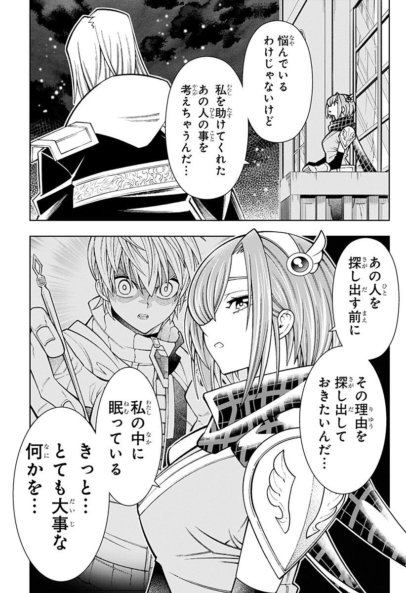 僕の武器は攻撃力１の針しかない 第147話 - 3