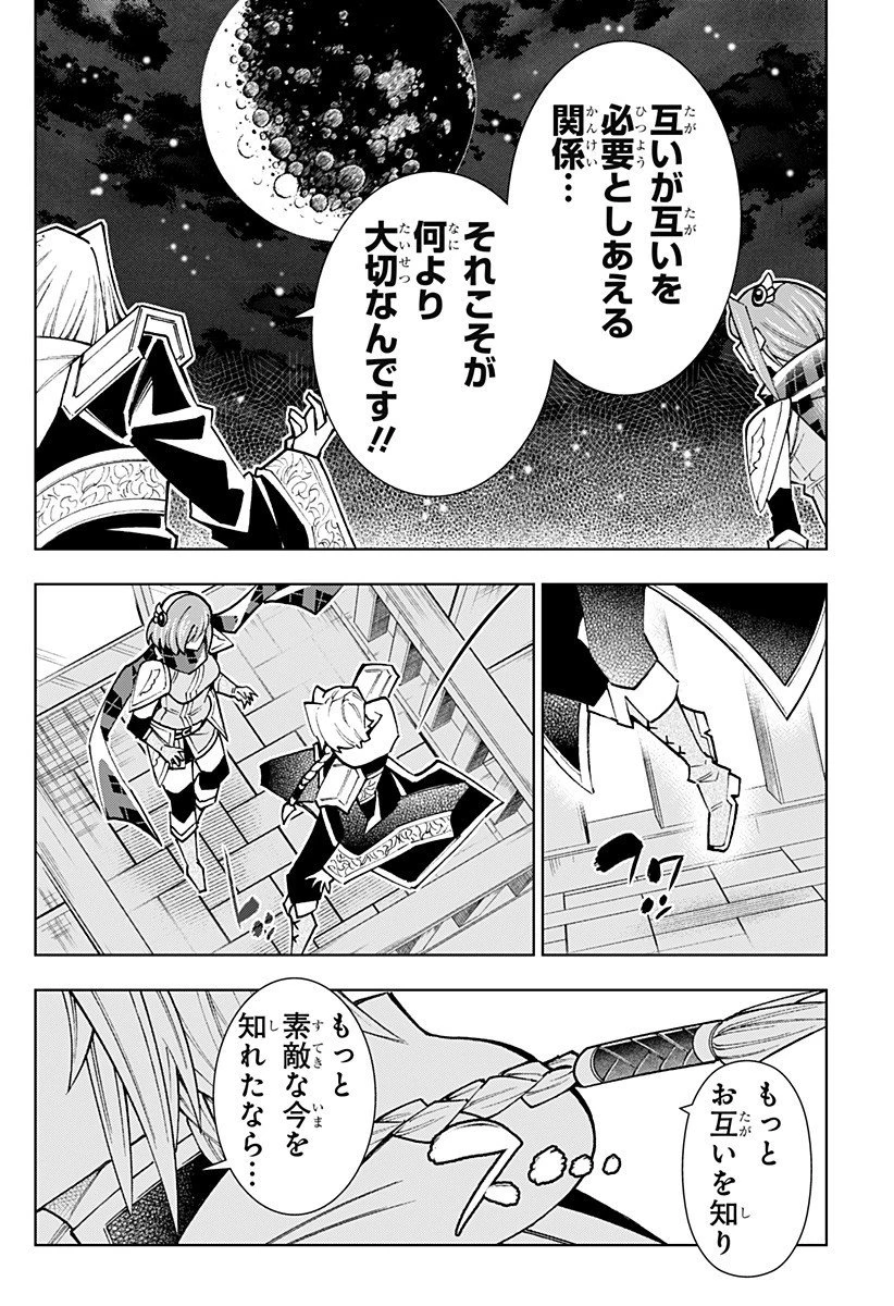 僕の武器は攻撃力１の針しかない 第147話 - 6