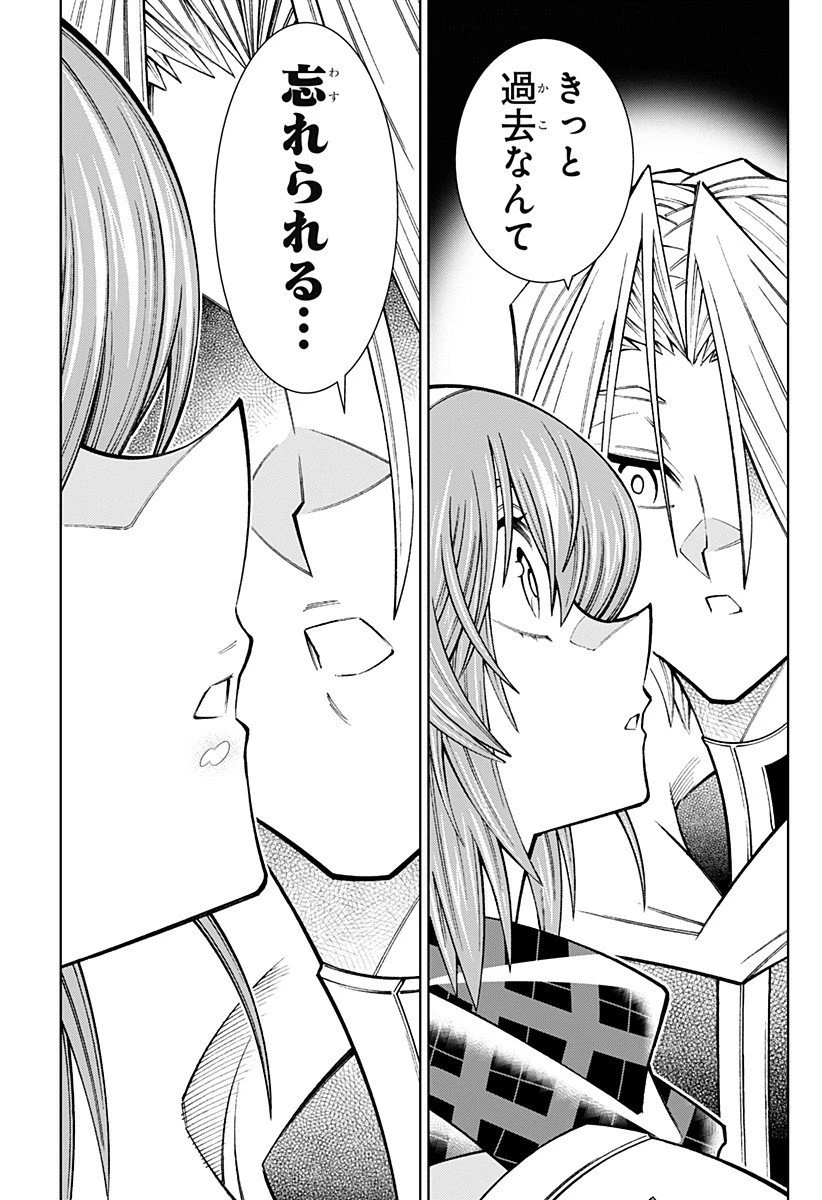 僕の武器は攻撃力１の針しかない 第147話 - 7