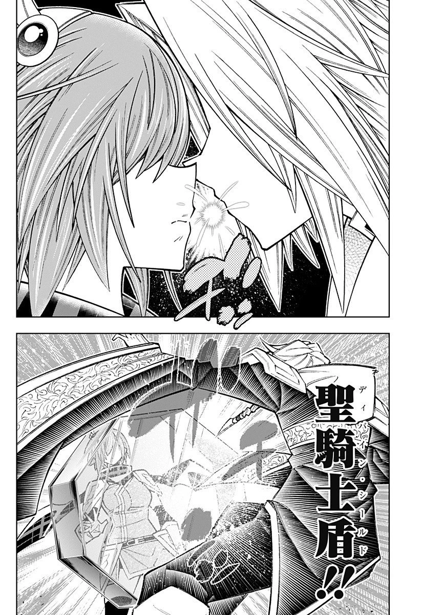 僕の武器は攻撃力１の針しかない 第147話 - 8