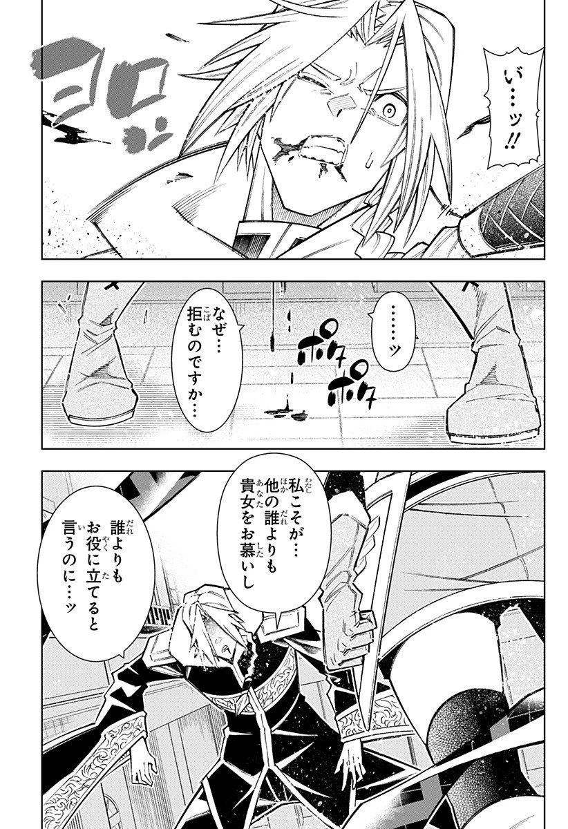 僕の武器は攻撃力１の針しかない 第147話 - 9