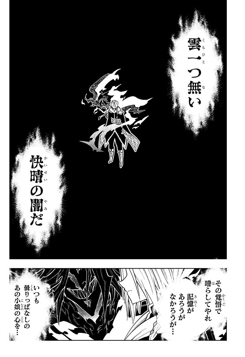 僕の武器は攻撃力１の針しかない 第147話 - 14