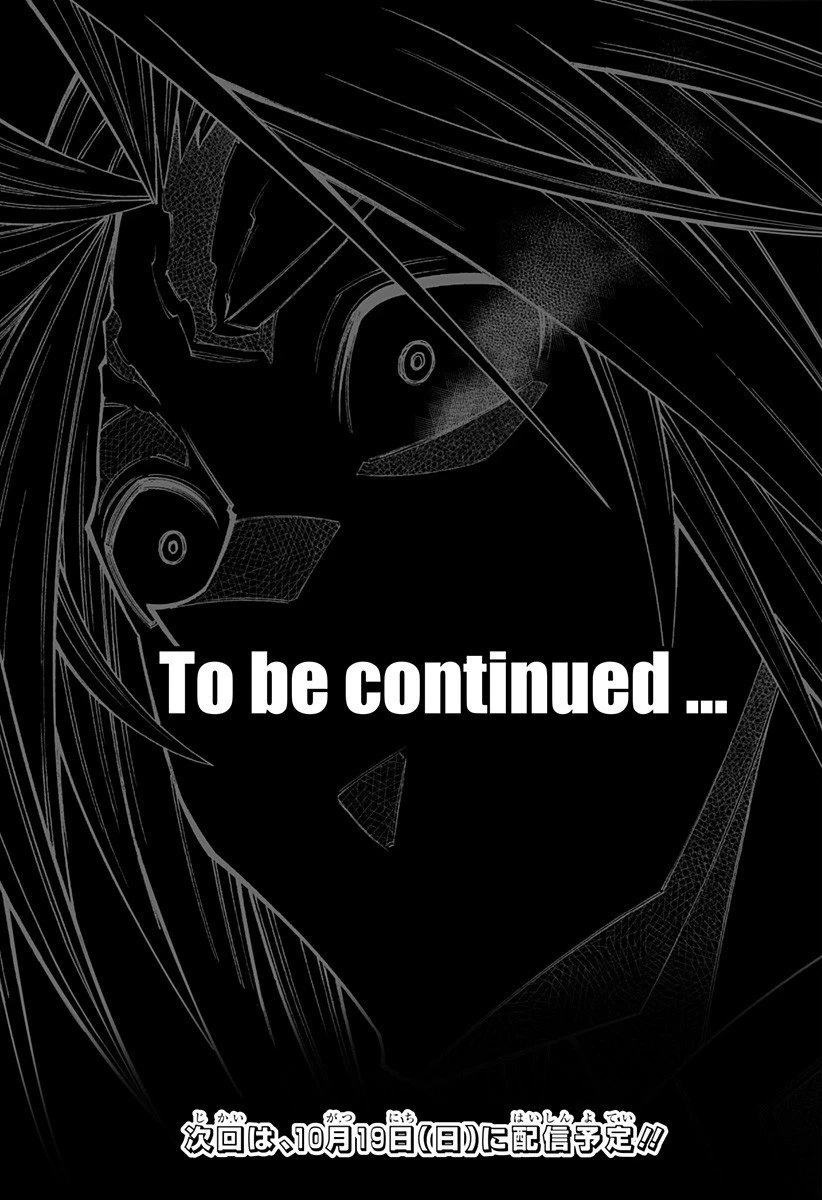 僕の武器は攻撃力１の針しかない 第147話 - 17