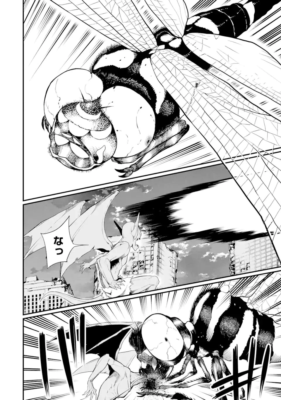 捕食者系魔法少女 第12.1話 - 10