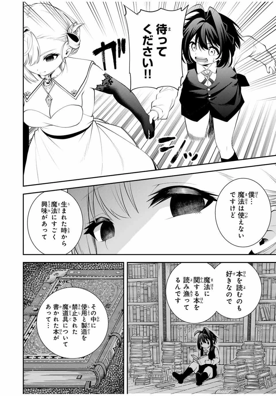 追放された転生王子、『自動製作《オートクラフト》』スキルで領地を爆速で開拓し最強の村を作ってしまう〜最強クラフトスキルで始める、楽々領地開拓スローライフ〜 第42話 - 1