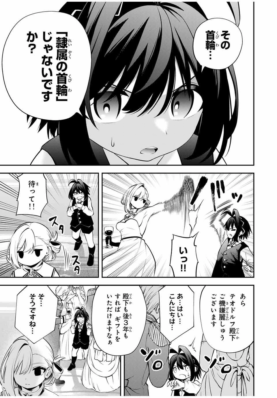 追放された転生王子、『自動製作《オートクラフト》』スキルで領地を爆速で開拓し最強の村を作ってしまう〜最強クラフトスキルで始める、楽々領地開拓スローライフ〜 第42話 - 2