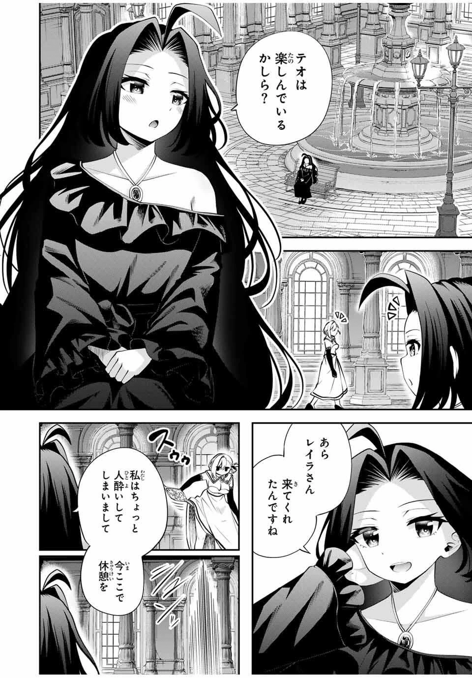 追放された転生王子、『自動製作《オートクラフト》』スキルで領地を爆速で開拓し最強の村を作ってしまう〜最強クラフトスキルで始める、楽々領地開拓スローライフ〜 第42話 - 3