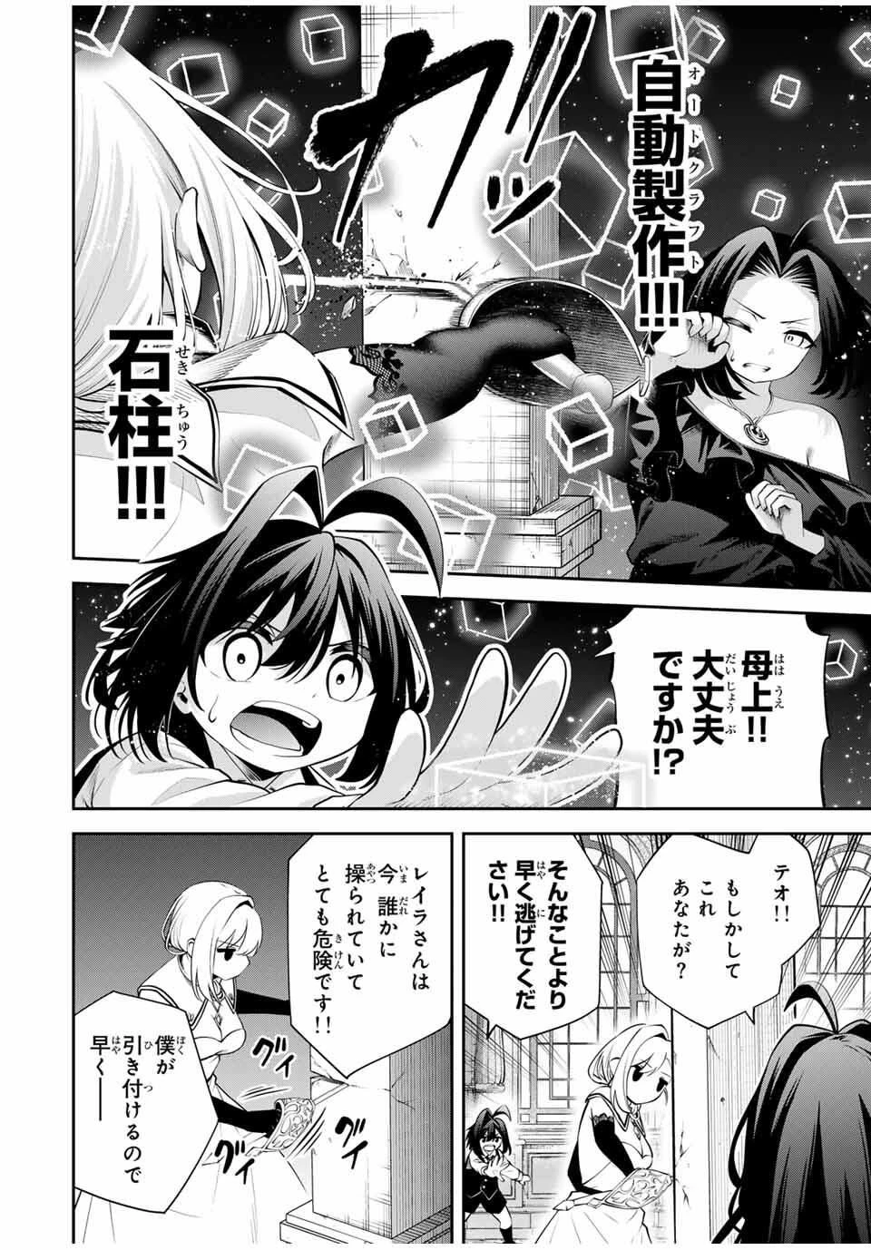 追放された転生王子、『自動製作《オートクラフト》』スキルで領地を爆速で開拓し最強の村を作ってしまう〜最強クラフトスキルで始める、楽々領地開拓スローライフ〜 第42話 - 5