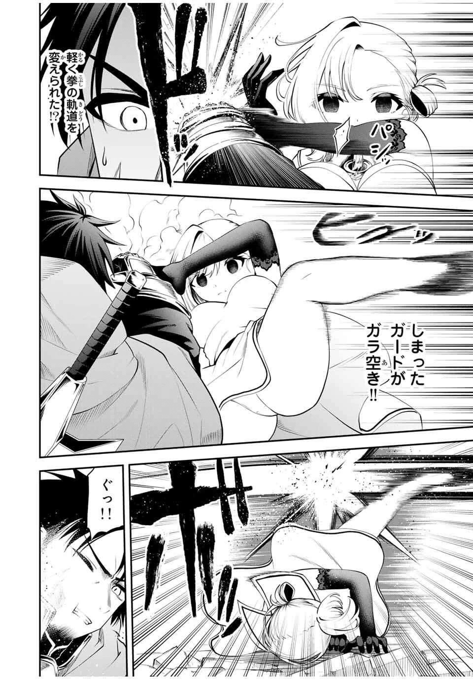 追放された転生王子、『自動製作《オートクラフト》』スキルで領地を爆速で開拓し最強の村を作ってしまう〜最強クラフトスキルで始める、楽々領地開拓スローライフ〜 第42話 - 9