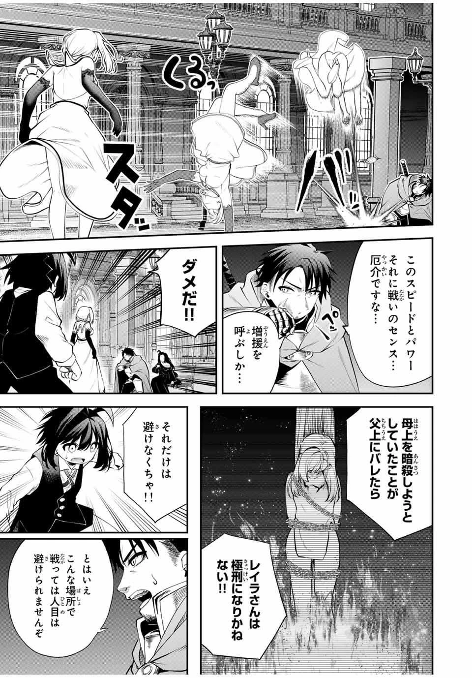 追放された転生王子、『自動製作《オートクラフト》』スキルで領地を爆速で開拓し最強の村を作ってしまう〜最強クラフトスキルで始める、楽々領地開拓スローライフ〜 第42話 - 10