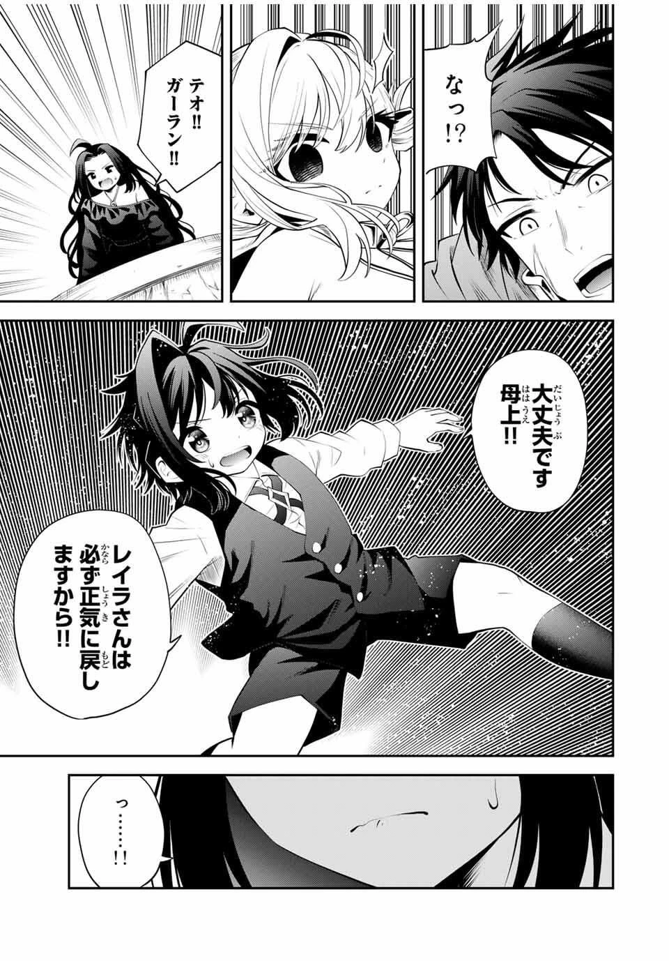 追放された転生王子、『自動製作《オートクラフト》』スキルで領地を爆速で開拓し最強の村を作ってしまう〜最強クラフトスキルで始める、楽々領地開拓スローライフ〜 第42話 - 12