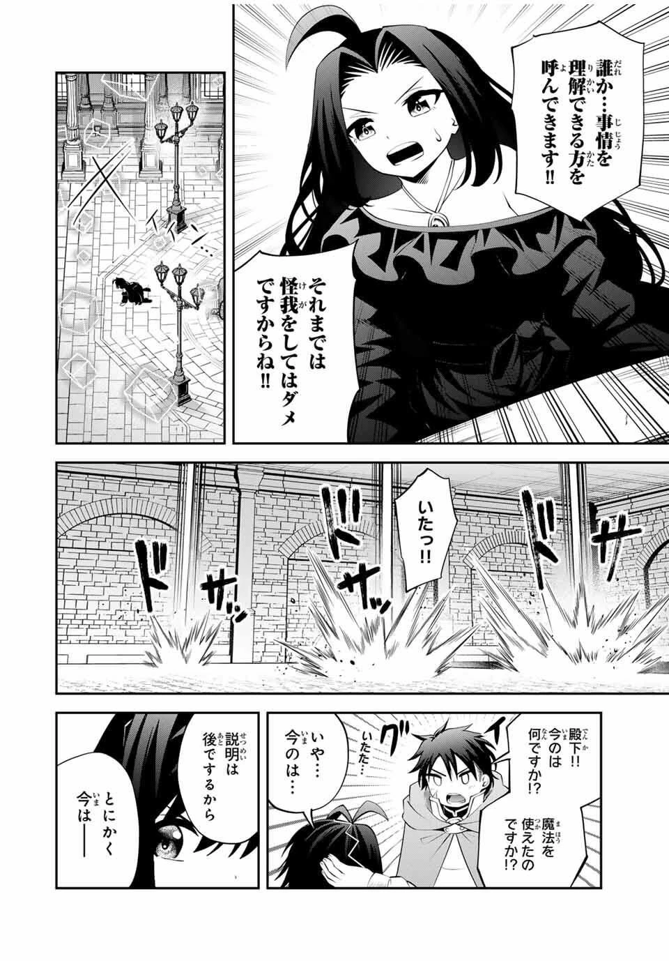 追放された転生王子、『自動製作《オートクラフト》』スキルで領地を爆速で開拓し最強の村を作ってしまう〜最強クラフトスキルで始める、楽々領地開拓スローライフ〜 第42話 - 13