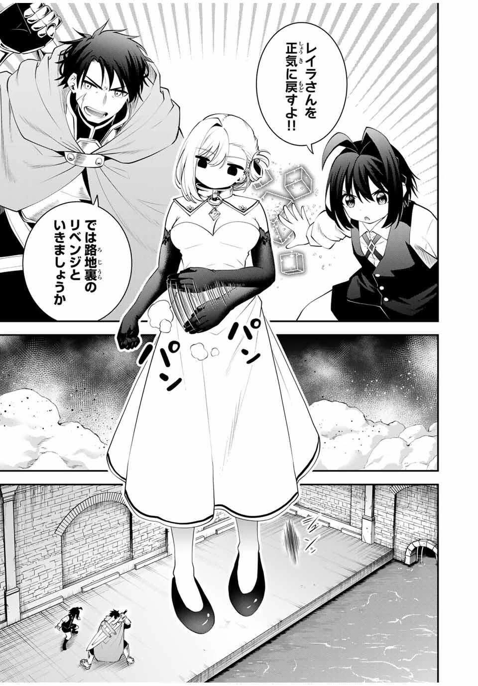 追放された転生王子、『自動製作《オートクラフト》』スキルで領地を爆速で開拓し最強の村を作ってしまう〜最強クラフトスキルで始める、楽々領地開拓スローライフ〜 第42話 - 14