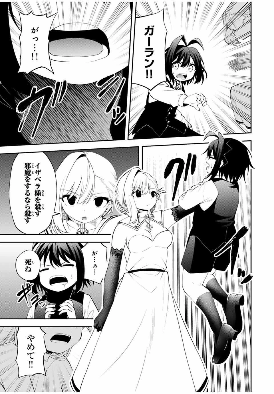 追放された転生王子、『自動製作《オートクラフト》』スキルで領地を爆速で開拓し最強の村を作ってしまう〜最強クラフトスキルで始める、楽々領地開拓スローライフ〜 第42話 - 16