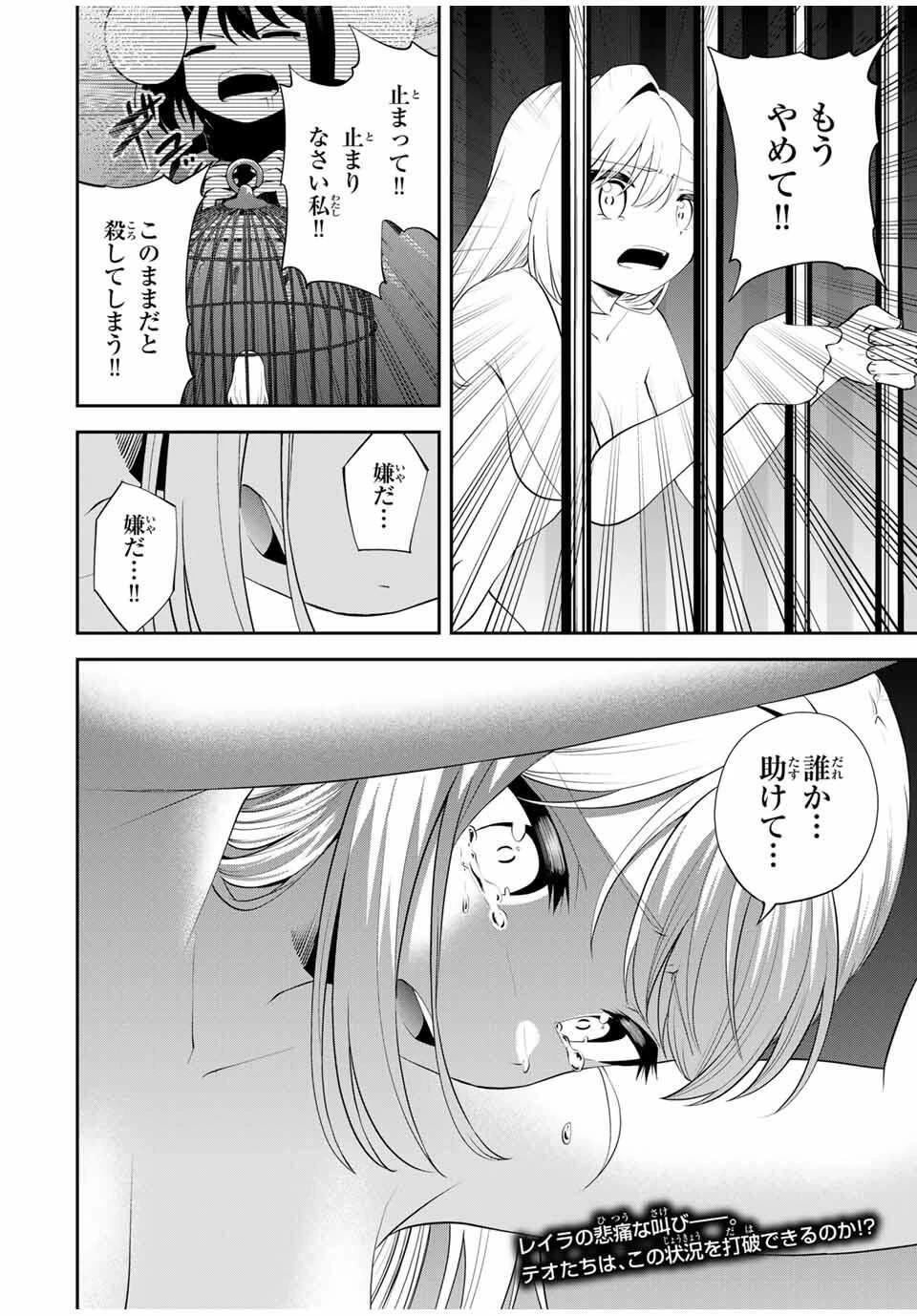 追放された転生王子、『自動製作《オートクラフト》』スキルで領地を爆速で開拓し最強の村を作ってしまう〜最強クラフトスキルで始める、楽々領地開拓スローライフ〜 第42話 - 17