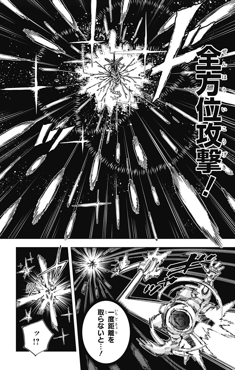 英雄機関 第39話 - 2