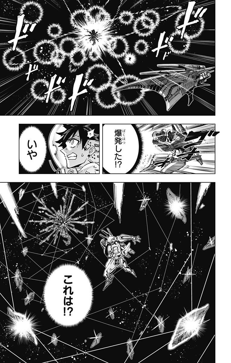 英雄機関 第39話 - 3
