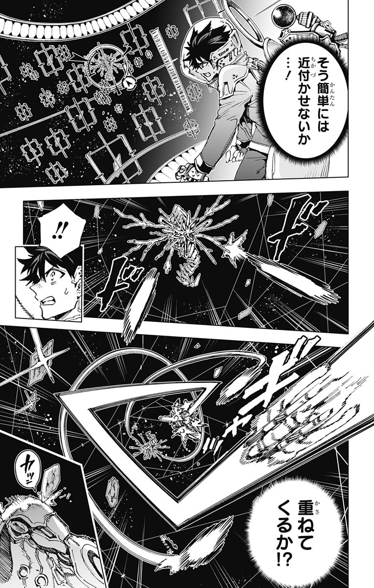 英雄機関 第39話 - 5