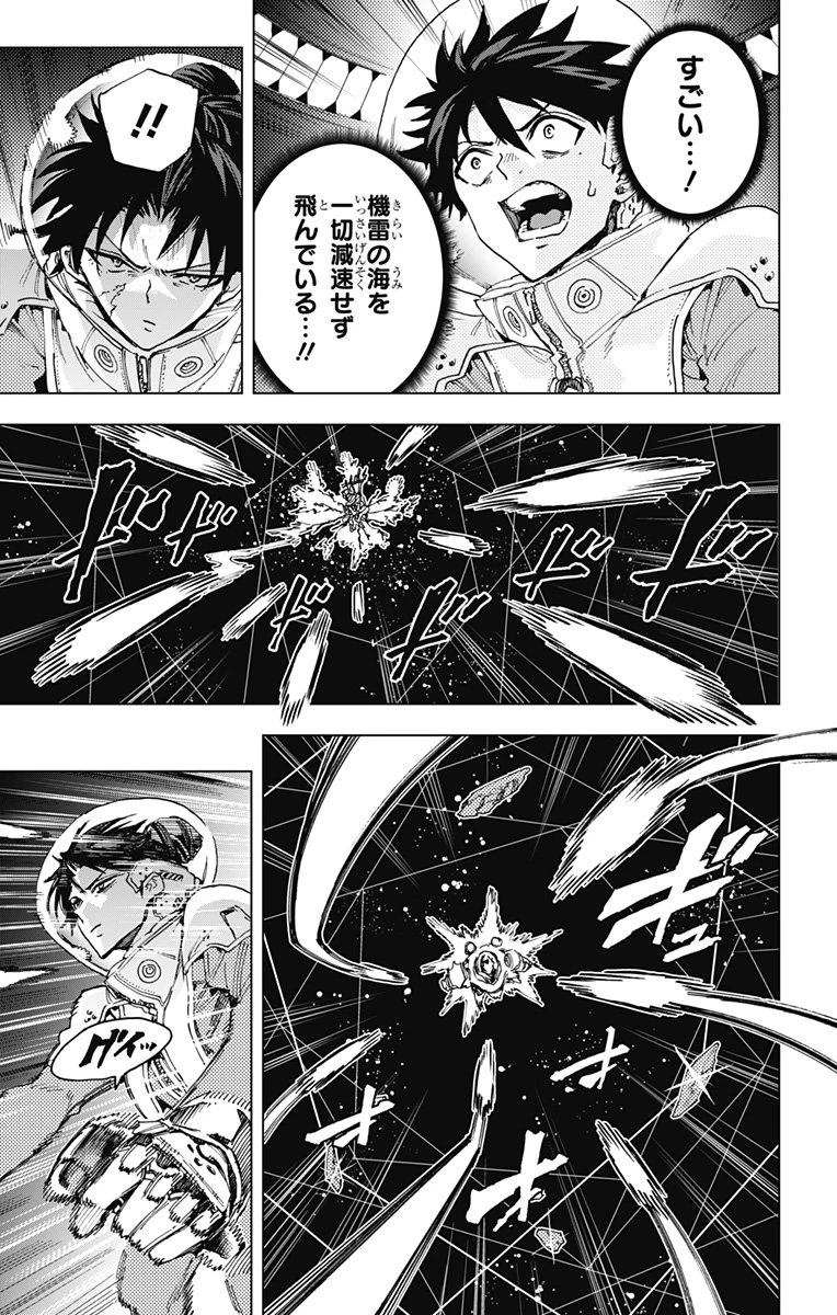 英雄機関 第39話 - 13