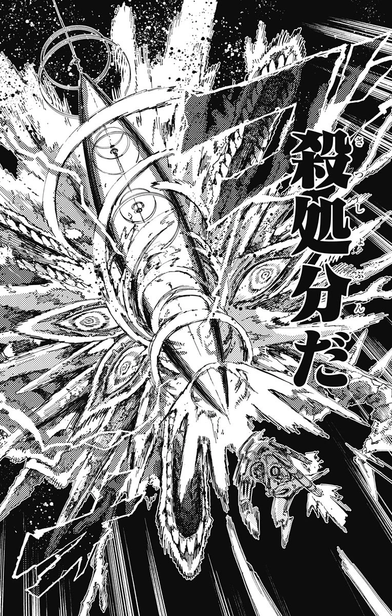 英雄機関 第39話 - 18