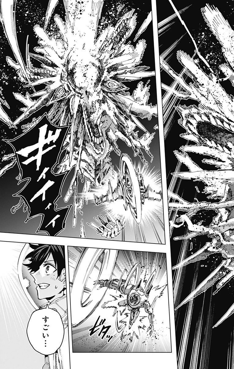 英雄機関 第39話 - 19