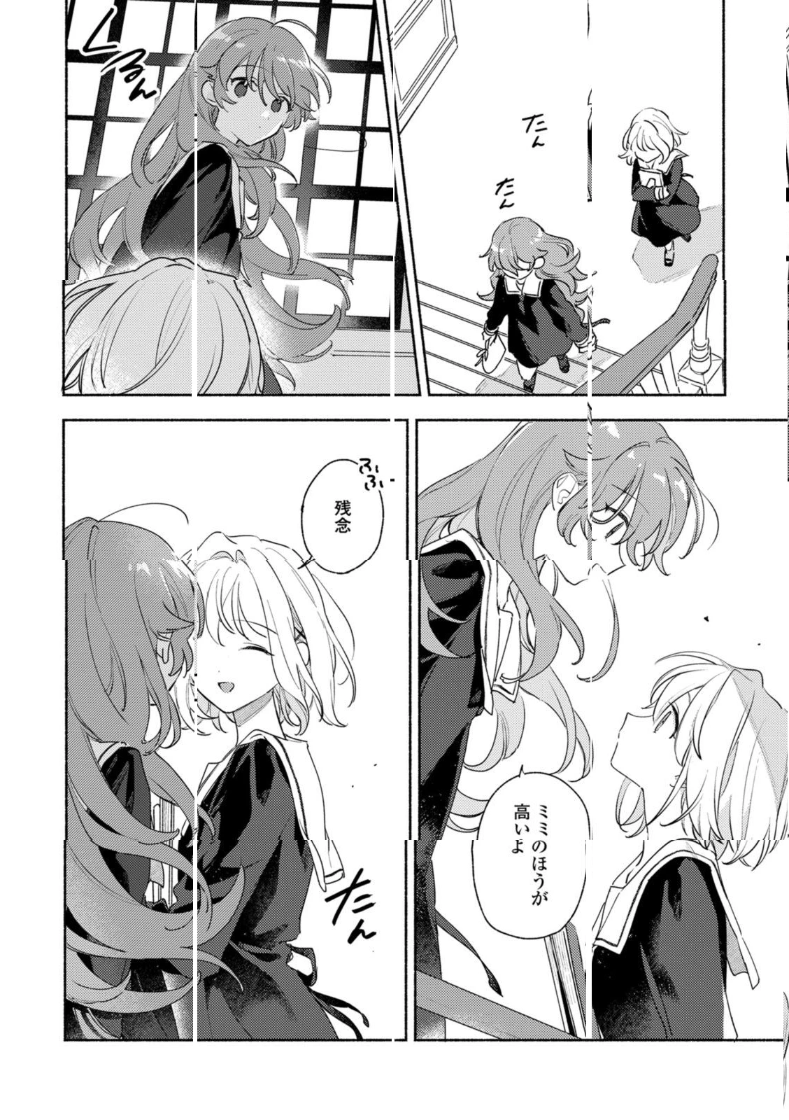 I Want to Love You Until You Die Love you till you die My Wish is to Fall In Love Until You Die きみが死ぬまで恋をしたい 与你相恋到生命尽头 第38.3話 - 1