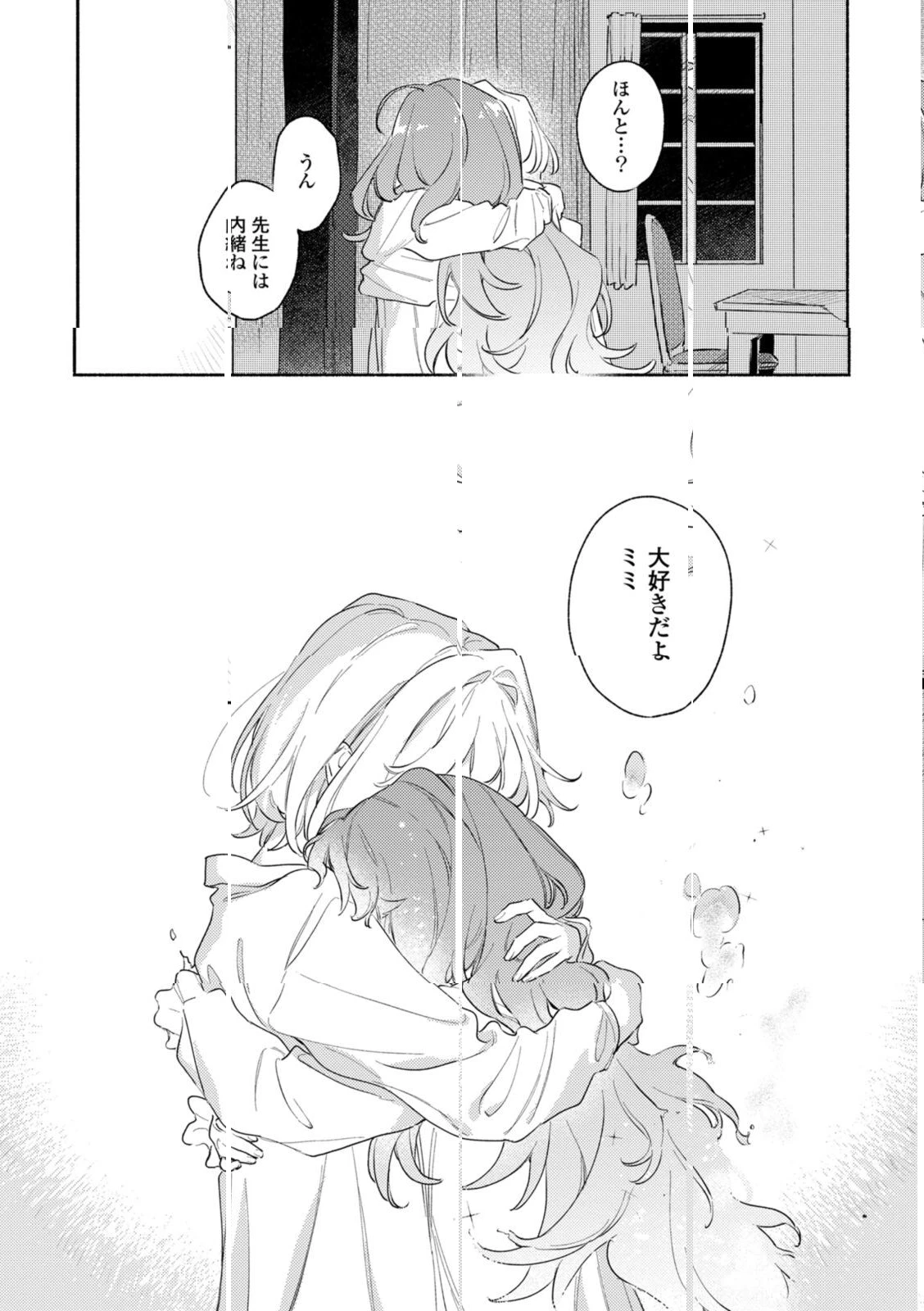 I Want to Love You Until You Die Love you till you die My Wish is to Fall In Love Until You Die きみが死ぬまで恋をしたい 与你相恋到生命尽头 第38.3話 - 8