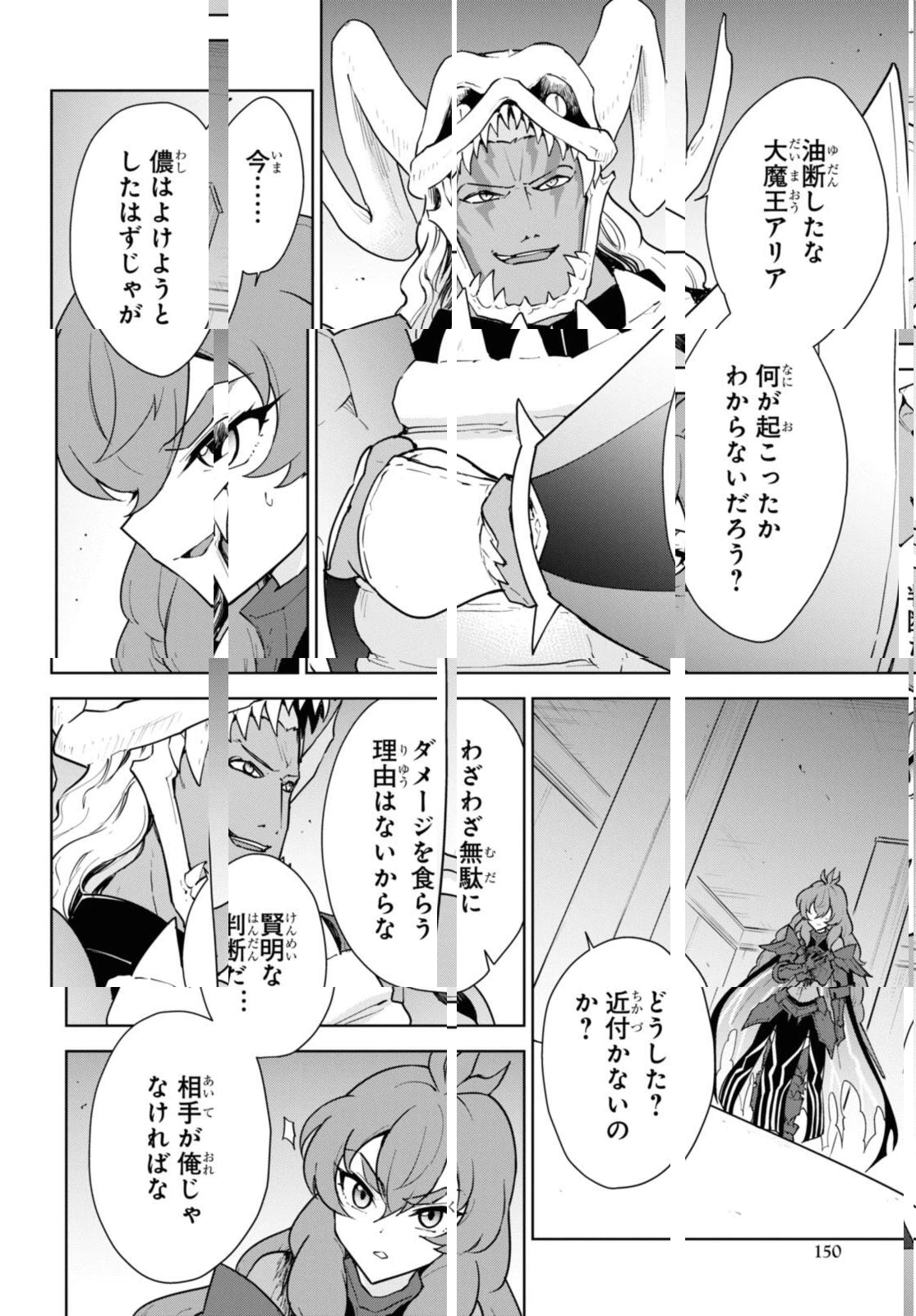 チートスキル『死者蘇生』が覚醒して、いにしえの魔王軍を復活させてしまいました～誰も死なせない最強ヒーラー～ 第47.2話 - 3