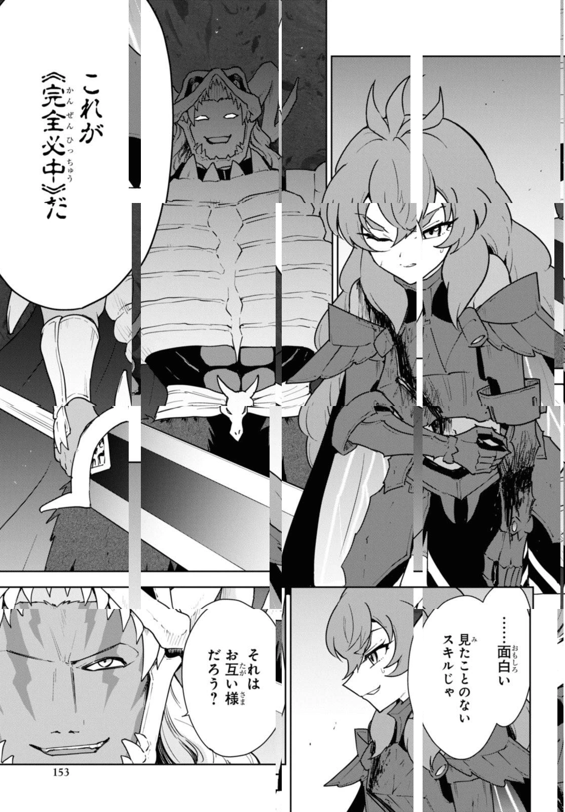 チートスキル『死者蘇生』が覚醒して、いにしえの魔王軍を復活させてしまいました～誰も死なせない最強ヒーラー～ 第47.2話 - 6