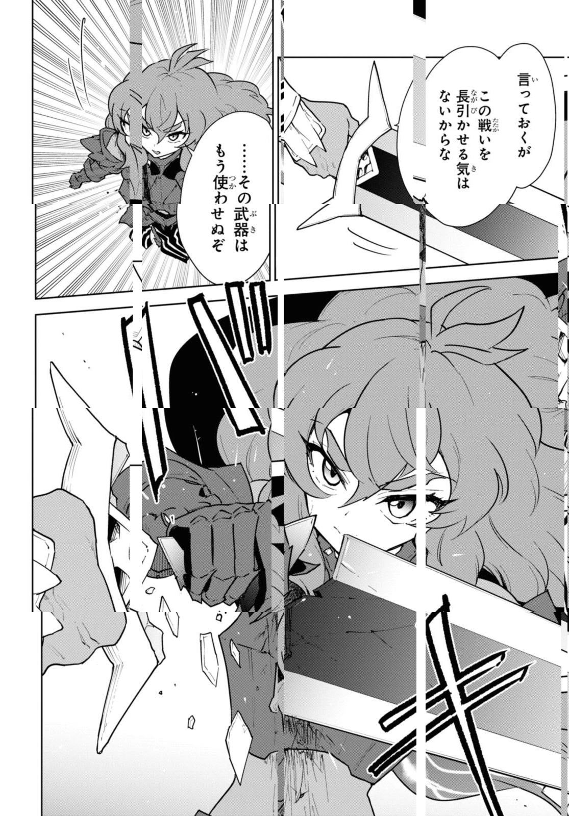 チートスキル『死者蘇生』が覚醒して、いにしえの魔王軍を復活させてしまいました～誰も死なせない最強ヒーラー～ 第47.2話 - 7