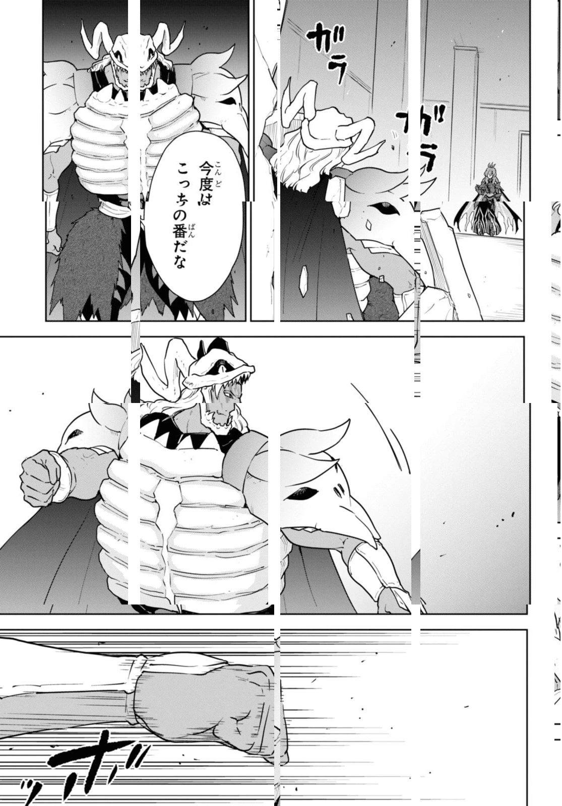 チートスキル『死者蘇生』が覚醒して、いにしえの魔王軍を復活させてしまいました～誰も死なせない最強ヒーラー～ 第47.2話 - 10