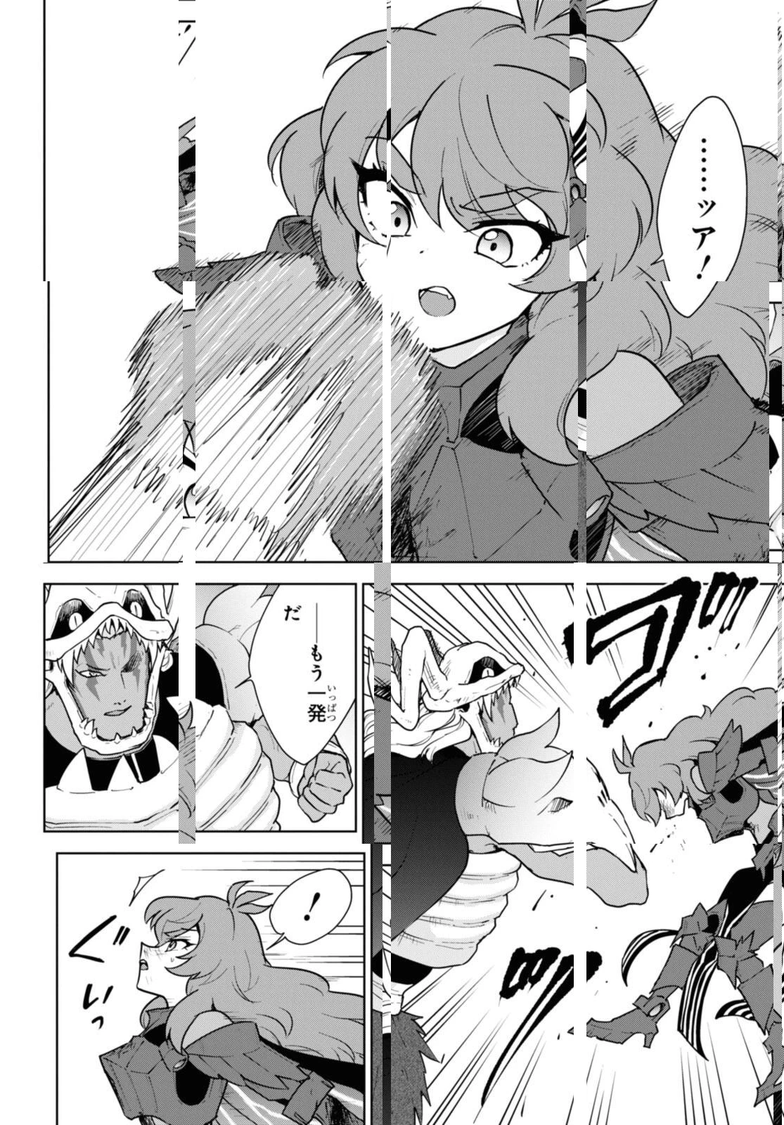 チートスキル『死者蘇生』が覚醒して、いにしえの魔王軍を復活させてしまいました～誰も死なせない最強ヒーラー～ 第47.2話 - 11