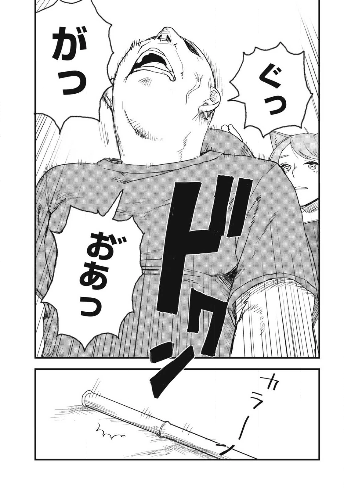 ヤニねこ 第303話 - 3