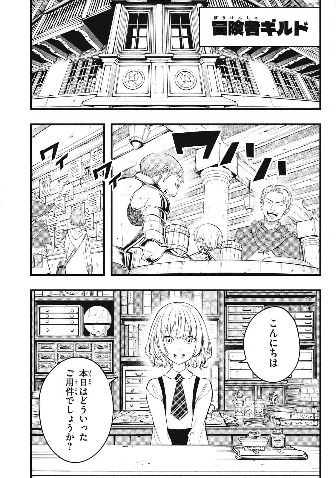 ゲーム中盤で死ぬ悪役貴族に転生したので、外れスキル【テイム】を駆使して最強を目指してみた 第33話 - 10