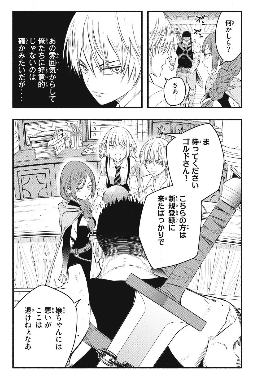 ゲーム中盤で死ぬ悪役貴族に転生したので、外れスキル【テイム】を駆使して最強を目指してみた 第33話 - 15