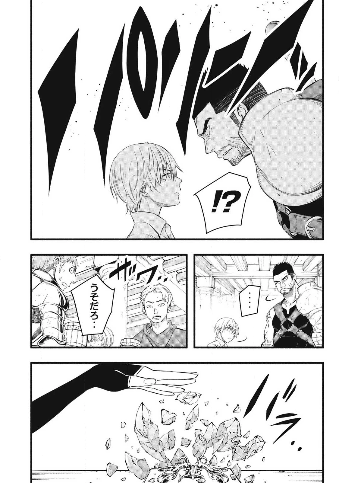 ゲーム中盤で死ぬ悪役貴族に転生したので、外れスキル【テイム】を駆使して最強を目指してみた 第33話 - 18