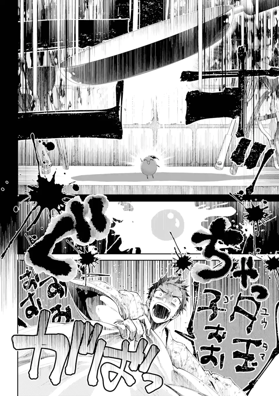 ファイナルファンタジー　ロスト・ストレンジャー 第67話 - 4