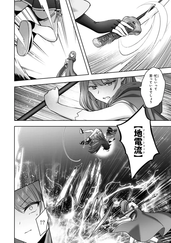 勇者パーティを追い出された器用貧乏　～パーティ事情で付与術士をやっていた剣士、万能へと至る～ 第53.2話 - 3