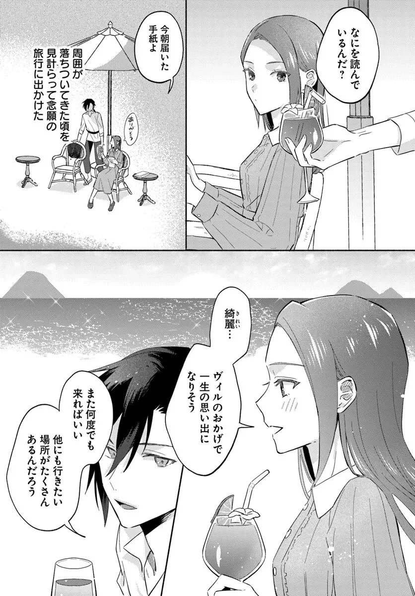 らすぼす魔女は堅物従者と戯れる 第16.4話 - 5