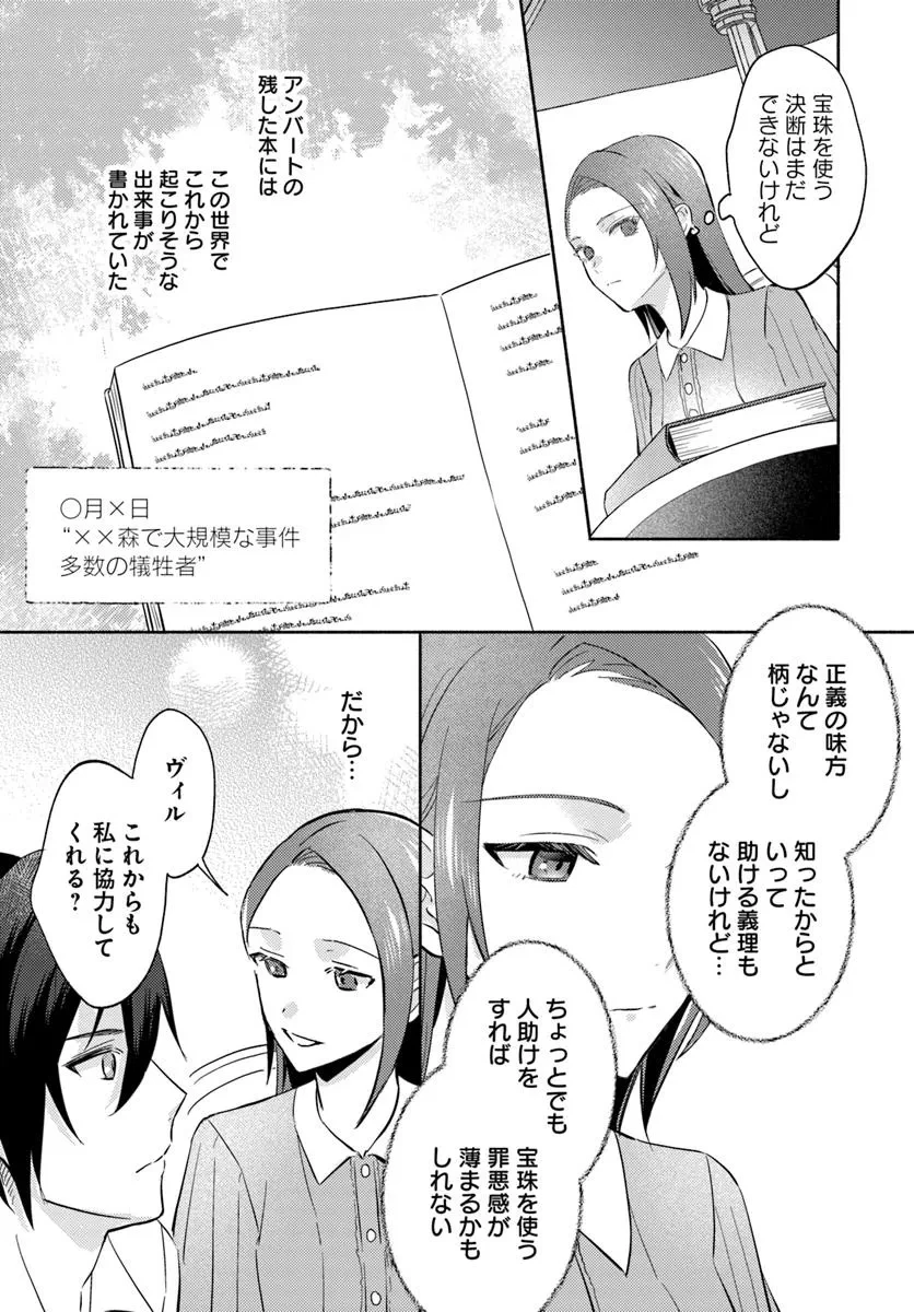 らすぼす魔女は堅物従者と戯れる 第16.4話 - 7