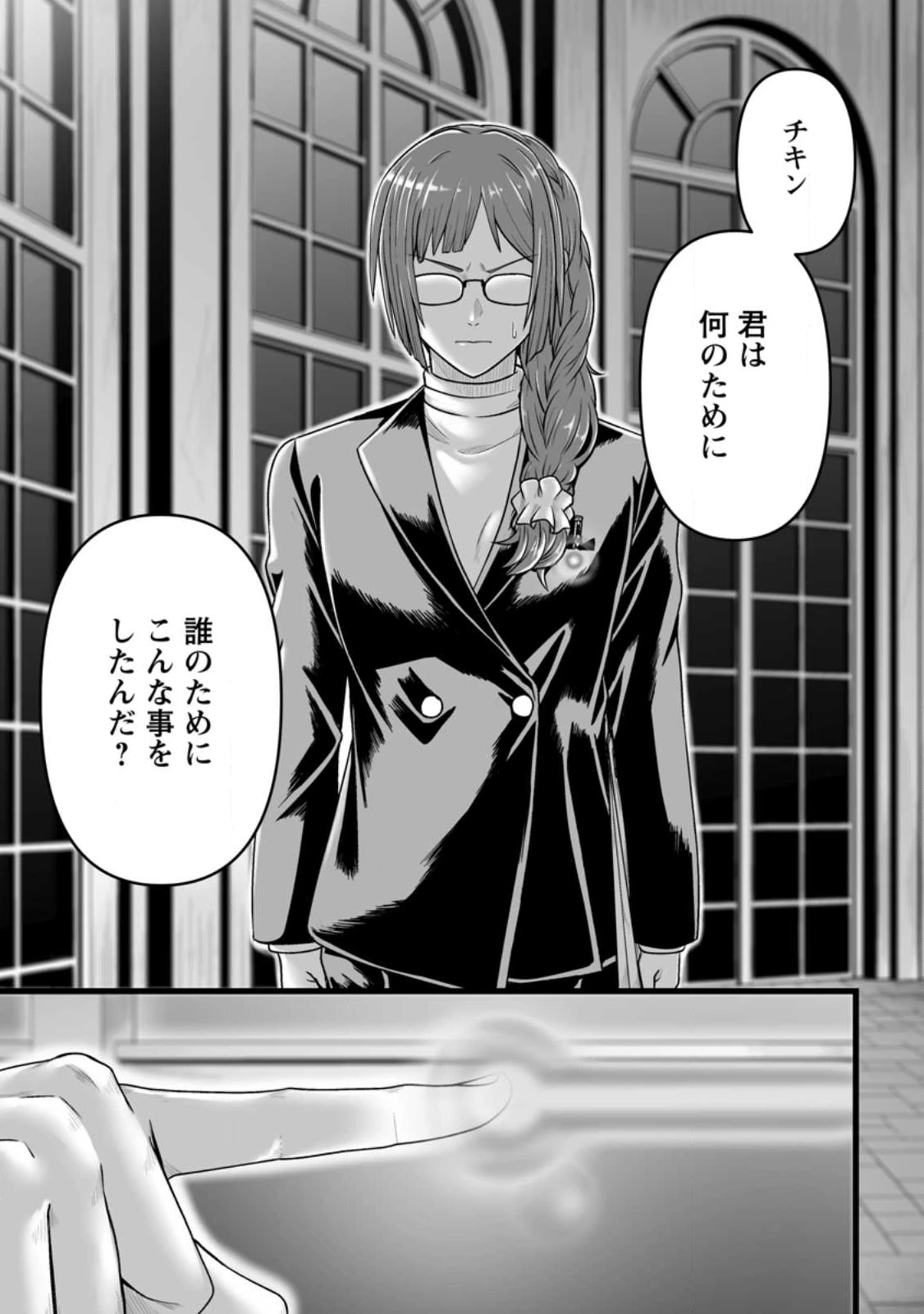 異世界で 上前はねて 生きていく~再生魔法使いのゆるふわ人材派遣生活~ 第52.2話 - 4