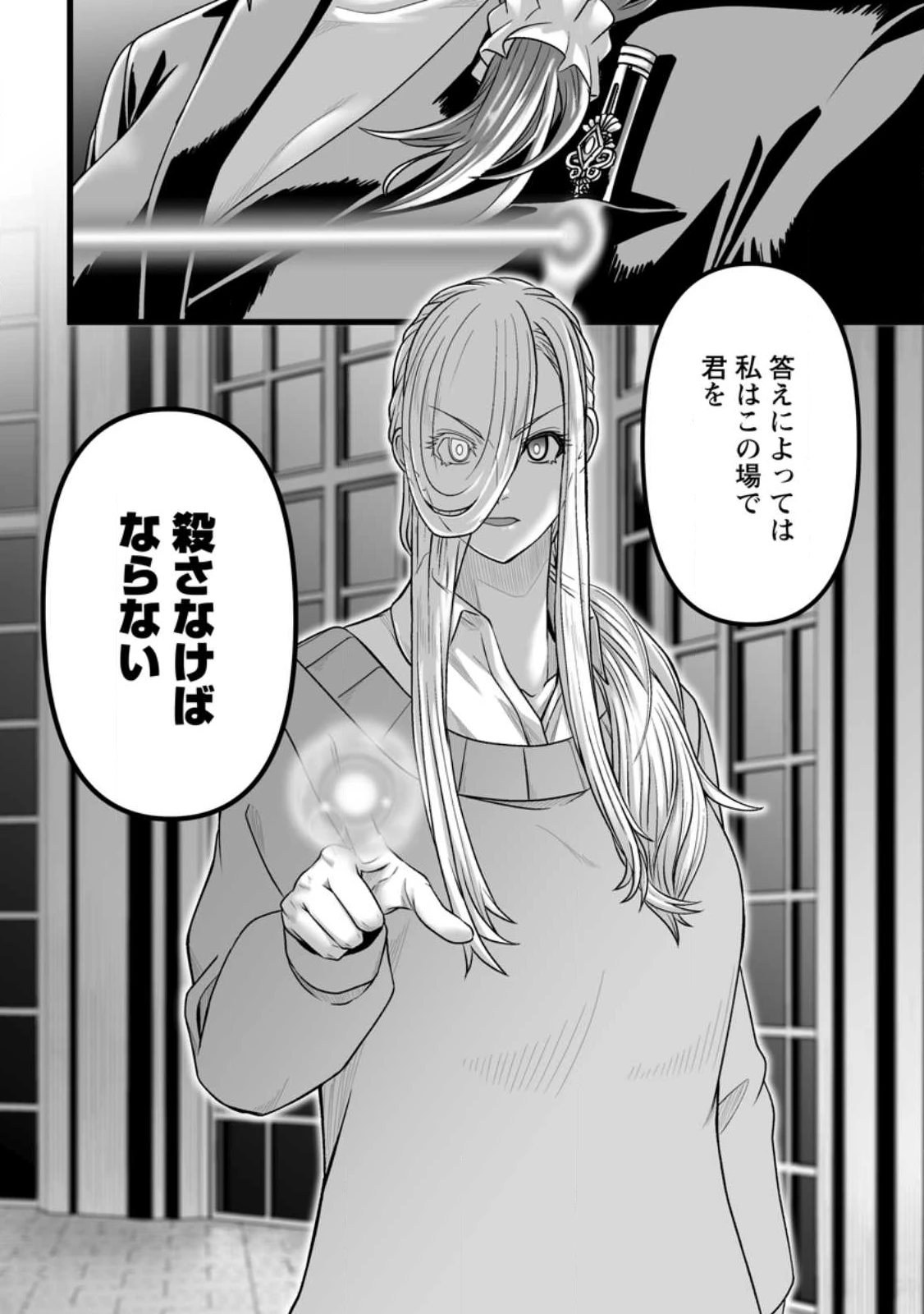 異世界で 上前はねて 生きていく~再生魔法使いのゆるふわ人材派遣生活~ 第52.2話 - 5